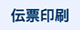 チラシ・DM印刷 チラシ・DM印刷